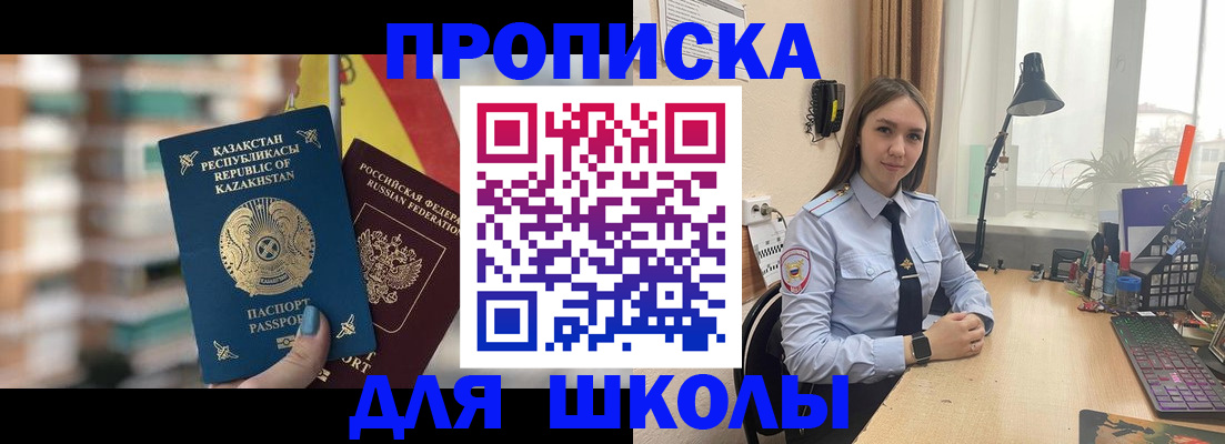 временная регистрация недорого в Ясном