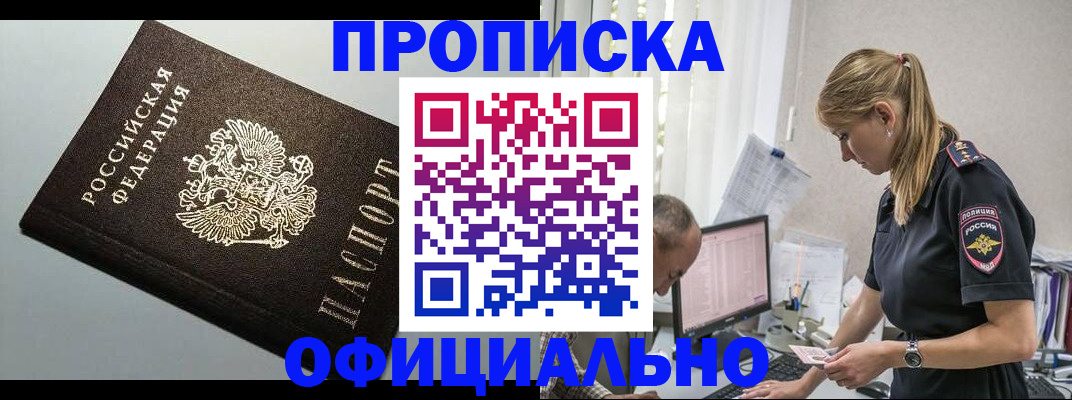 пропишу в квартире в Ясном